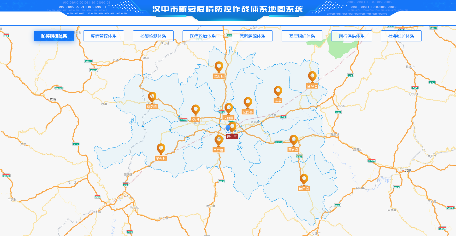 企鹅智媒与汉中市政府共建防疫地图系统