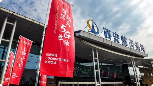西安航天产业智慧园区