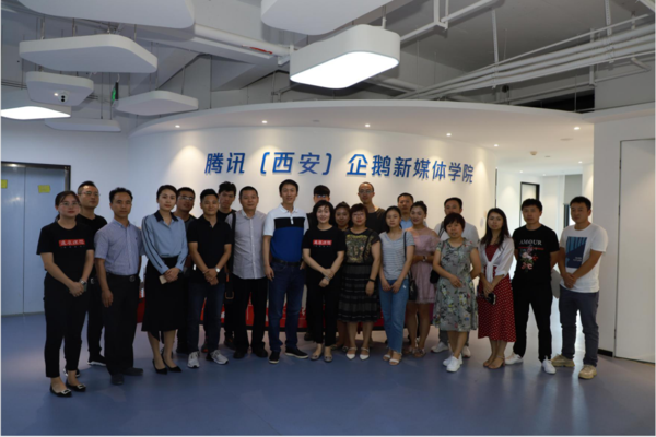 子牙学宫学员参访腾讯（西安）企鹅新媒体学院