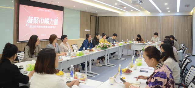 凝聚航天基地巾帼力量 一起乘风破浪创未来
