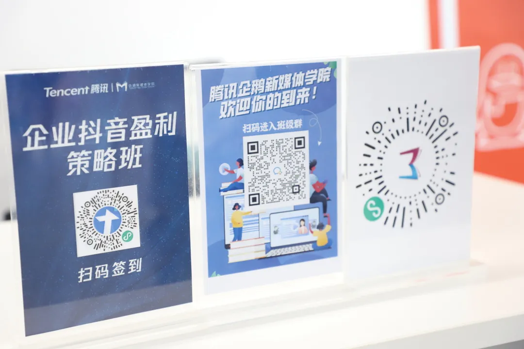 企鹅新媒体学院《企业抖音盈利策略班》西安站圆满举办！