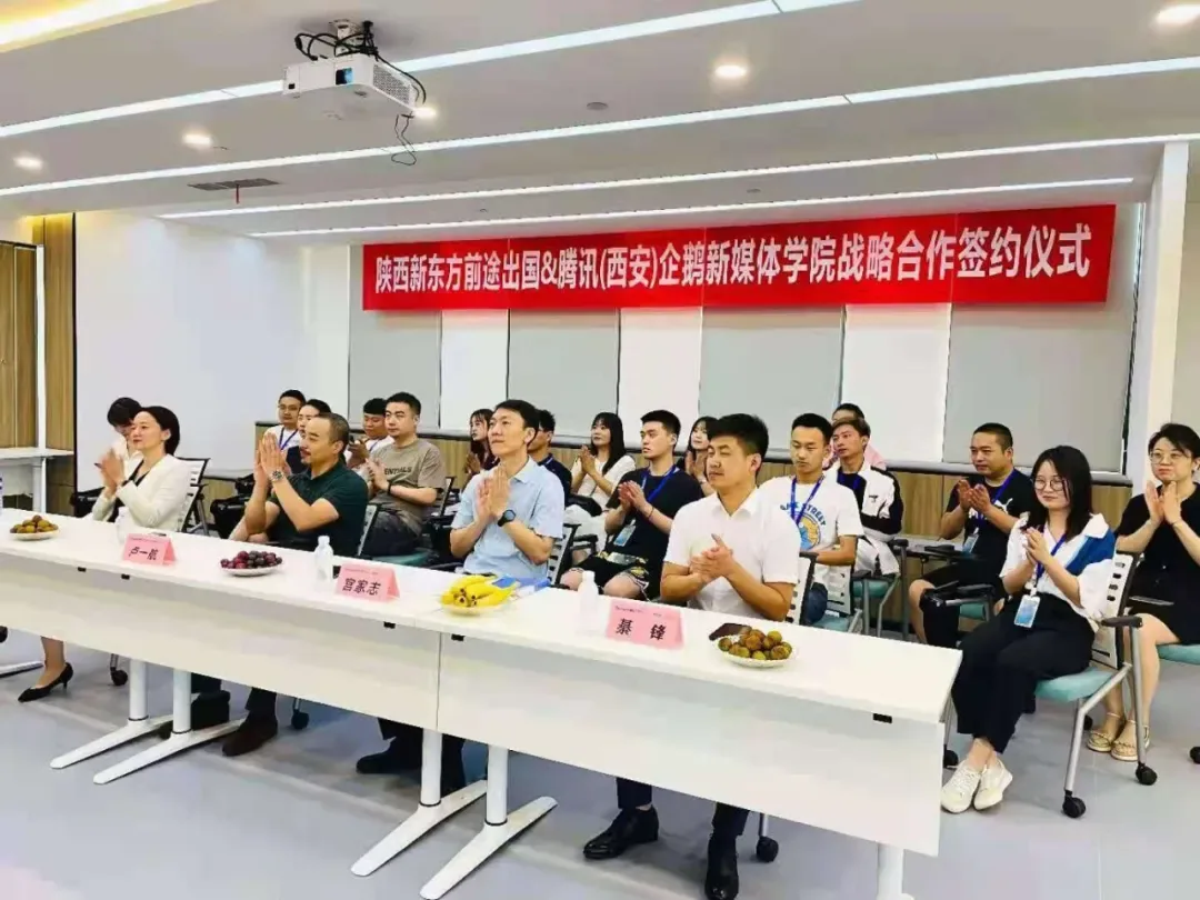 “企鹅新媒体学院与新东方前途出国实习生实训基地”签约成功!