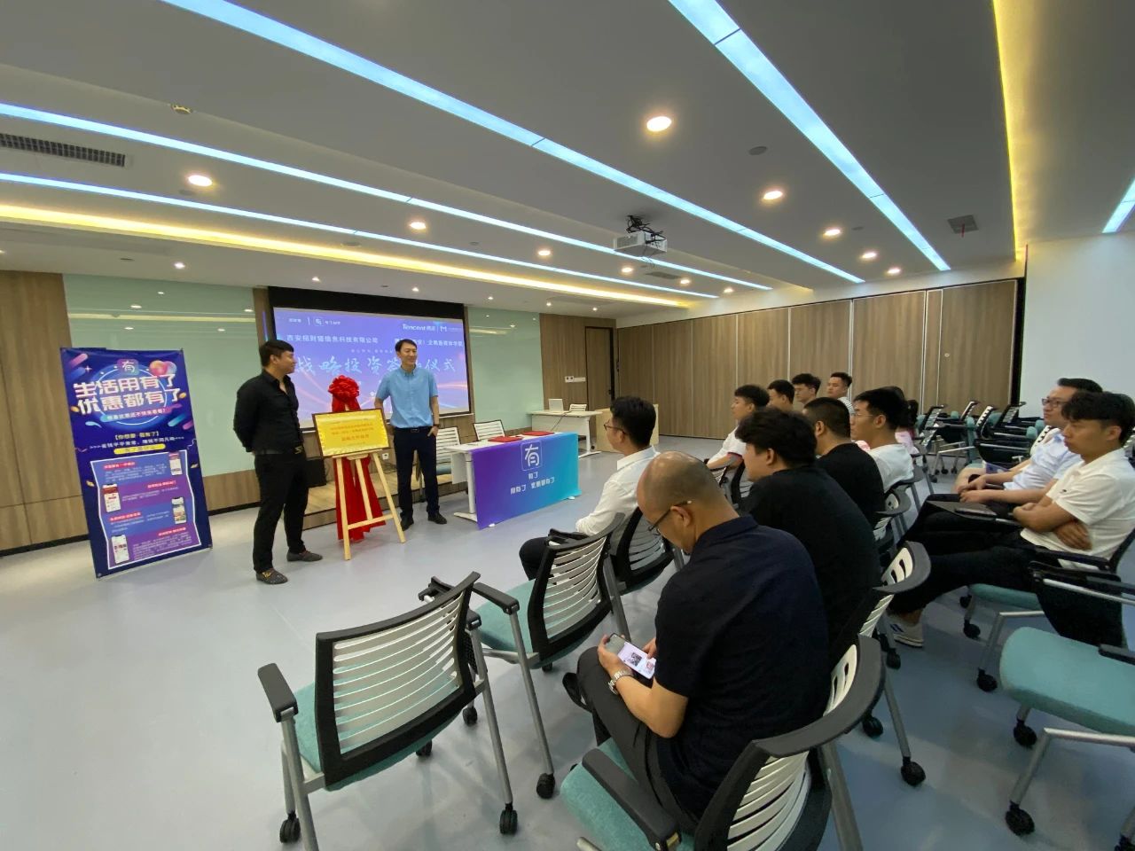 企鹅智媒战略投资西安招财猪信息科技有限公司签约仪式正式举办